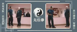 Lee más sobre el artículo Aprende Tai Chi Chuan con un heredero del linaje Ma Tsun Kuen 2ª Generación