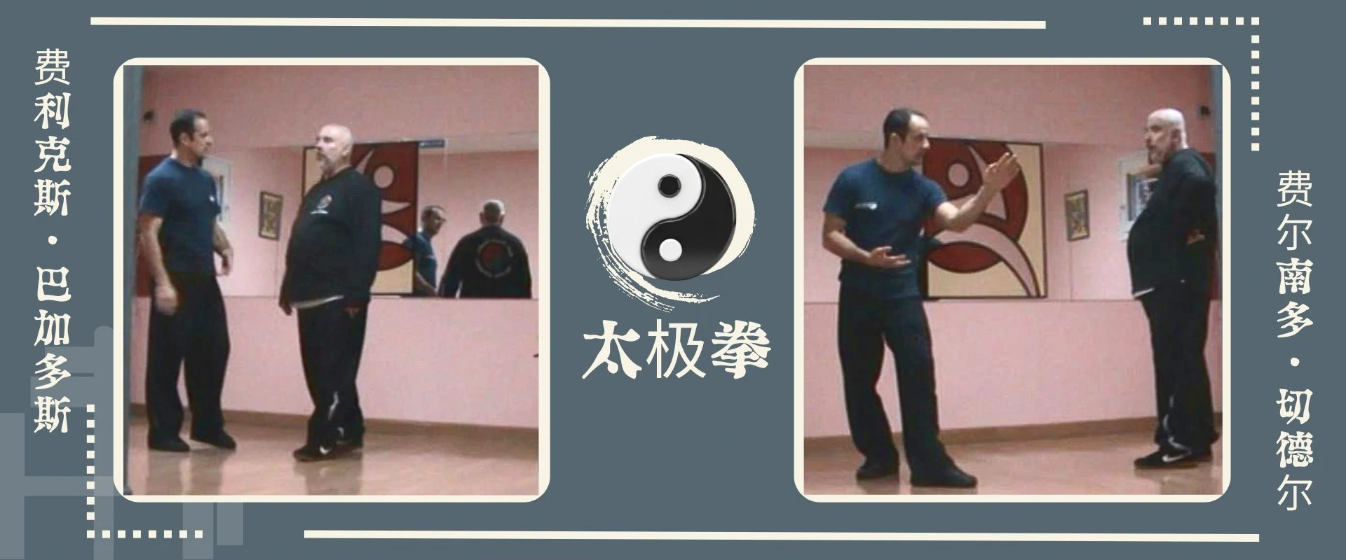 En este momento estás viendo Aprende Tai Chi Chuan con un heredero del linaje Ma Tsun Kuen 2ª Generación